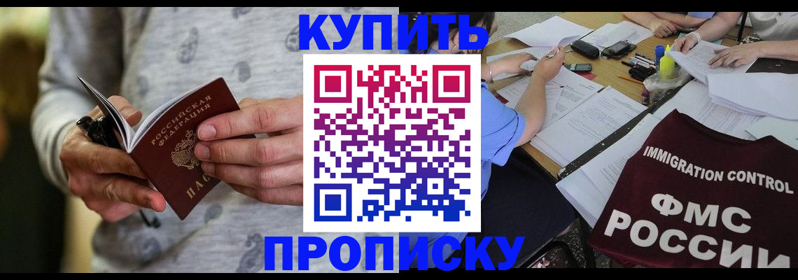 прописка в Невьянске