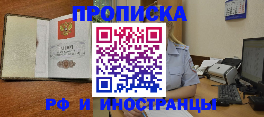 пропишу в квартире в Невьянске
