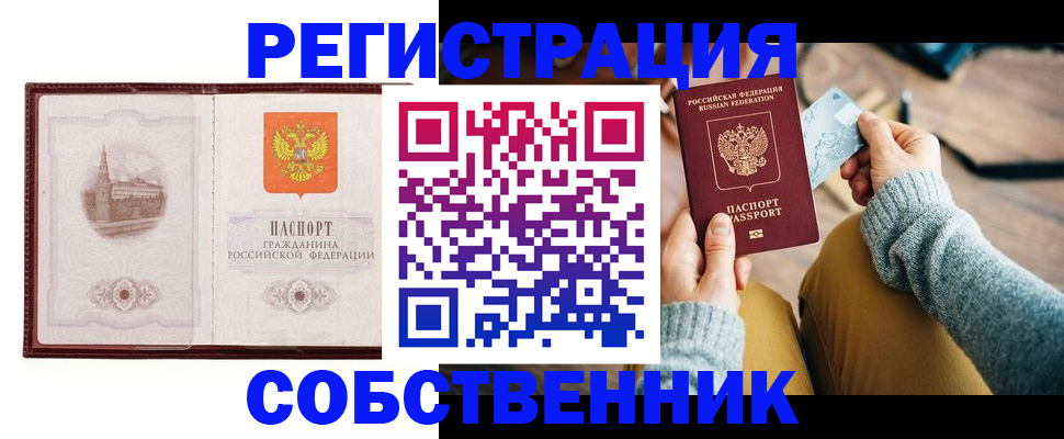 временная регистрация законно в Невьянске