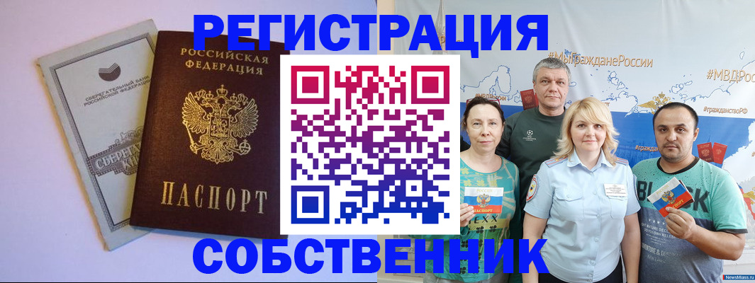 прописка для кредита в Невьянске